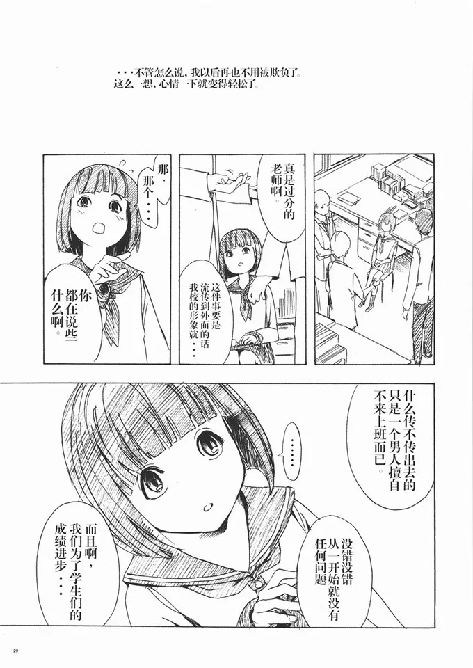 大理石墓场工口漫画之HG - 2 [巫毒汉化组]