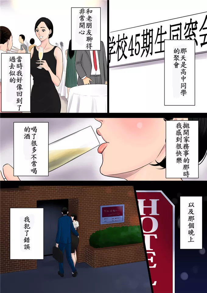 多摩豪全彩肉番漫画之何も知らない