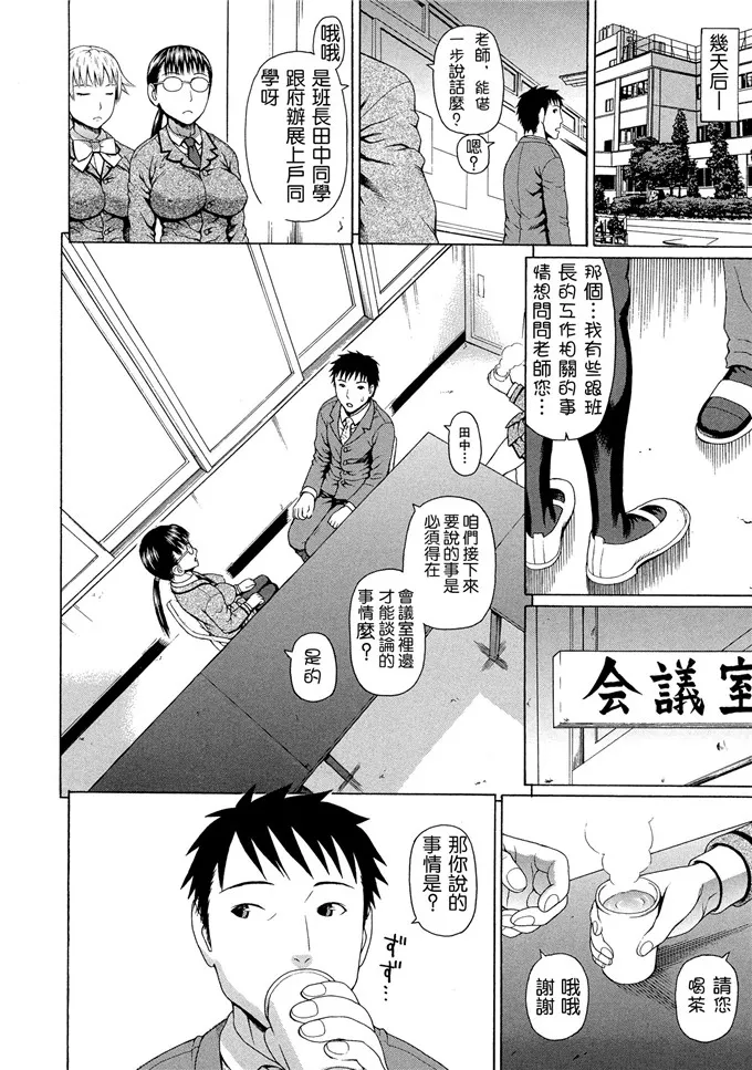 蛇光院三郎肉番漫画之2年F組全員性交