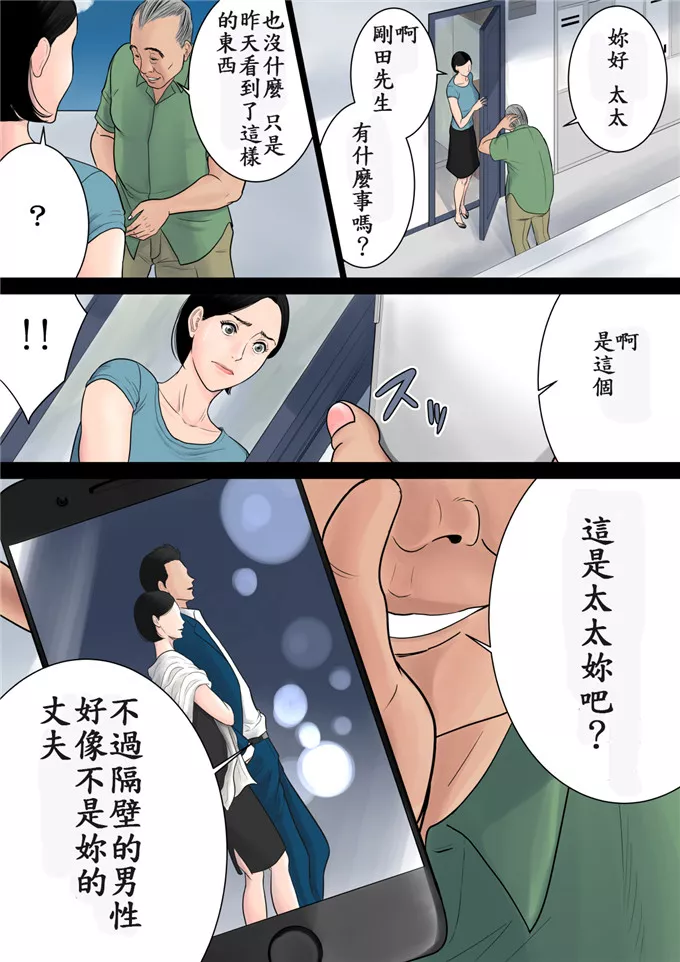 多摩豪全彩肉番漫画之何も知らない