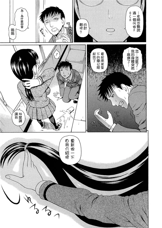 蛇光院三郎肉番漫画之2年F組全員性交