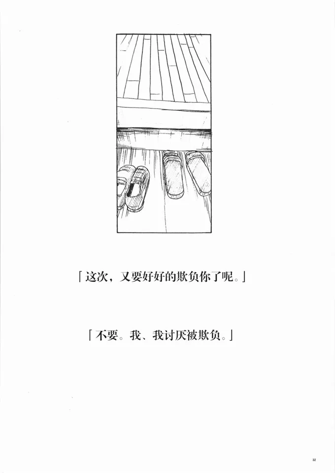 大理石墓场工口漫画之HG - 2 [巫毒汉化组]