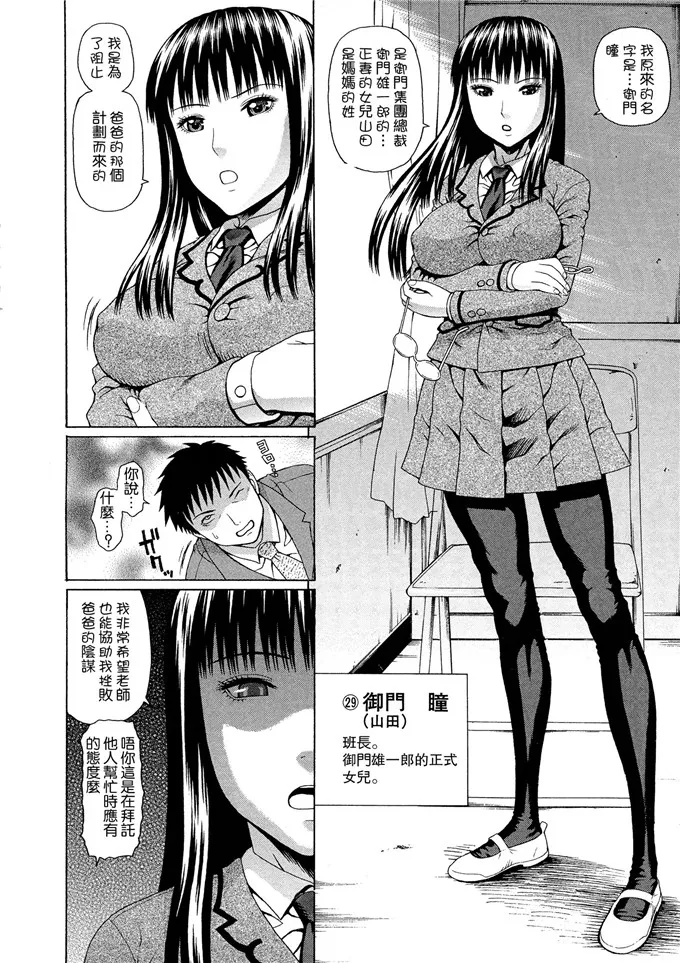 蛇光院三郎肉番漫画之2年F組全員性交