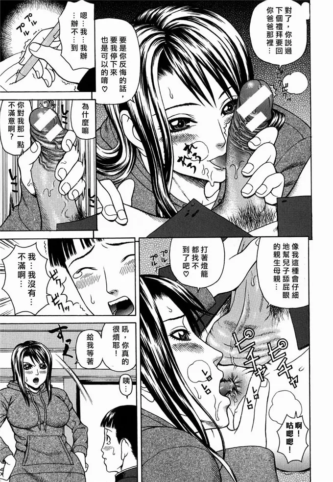 蛇光院三郎工口漫画之姦 [自由幻想]