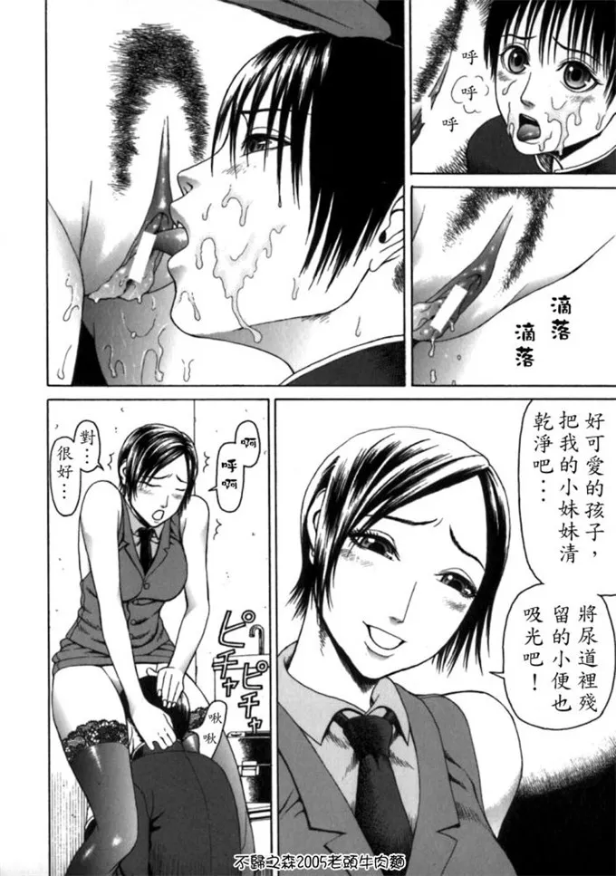 蛇光院三郎工口漫画之痴女 [汉化]