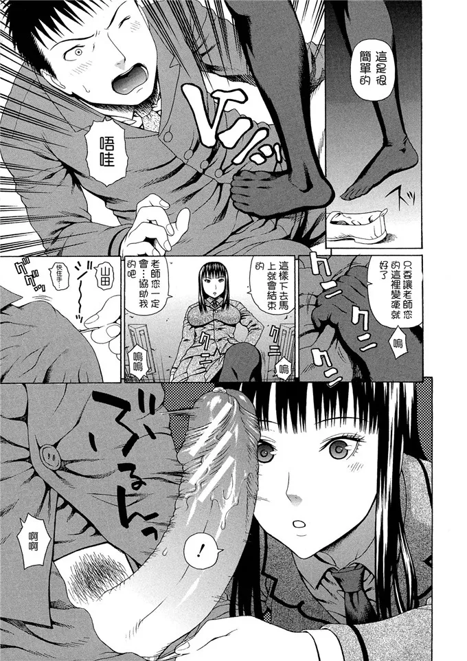 蛇光院三郎肉番漫画之2年F組全員性交