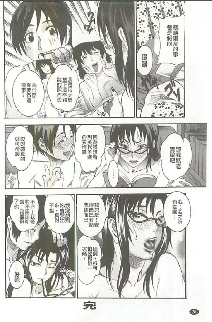 tamaki肉番漫画之丰润濕黏蜜穴