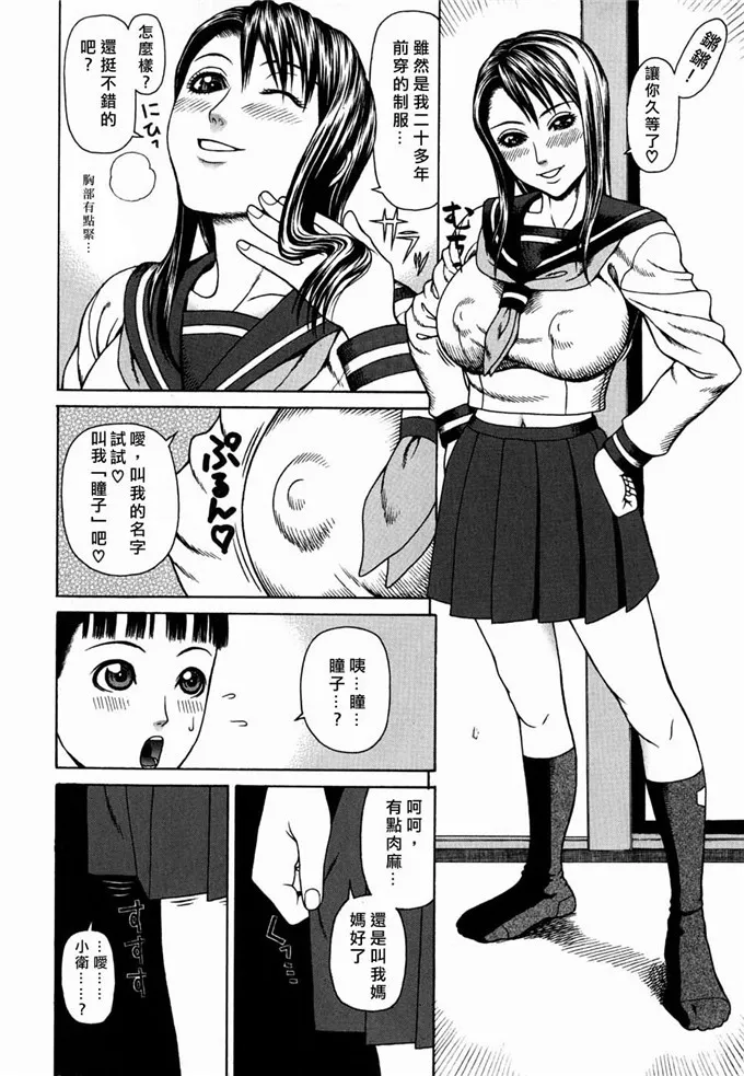 蛇光院三郎工口漫画之姦 [自由幻想]