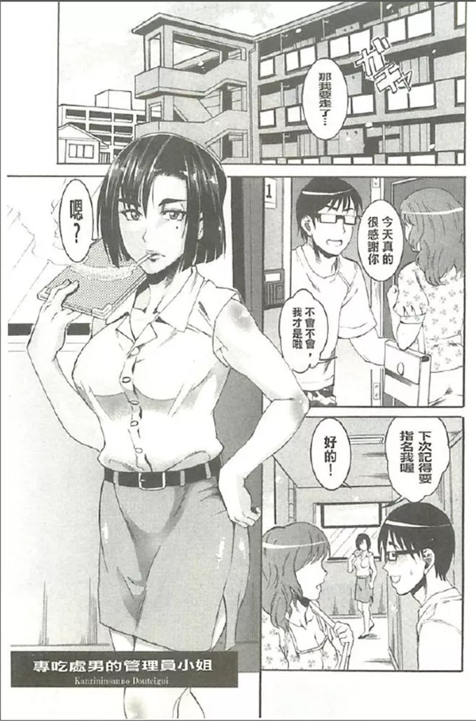 tamaki肉番漫画之丰润濕黏蜜穴