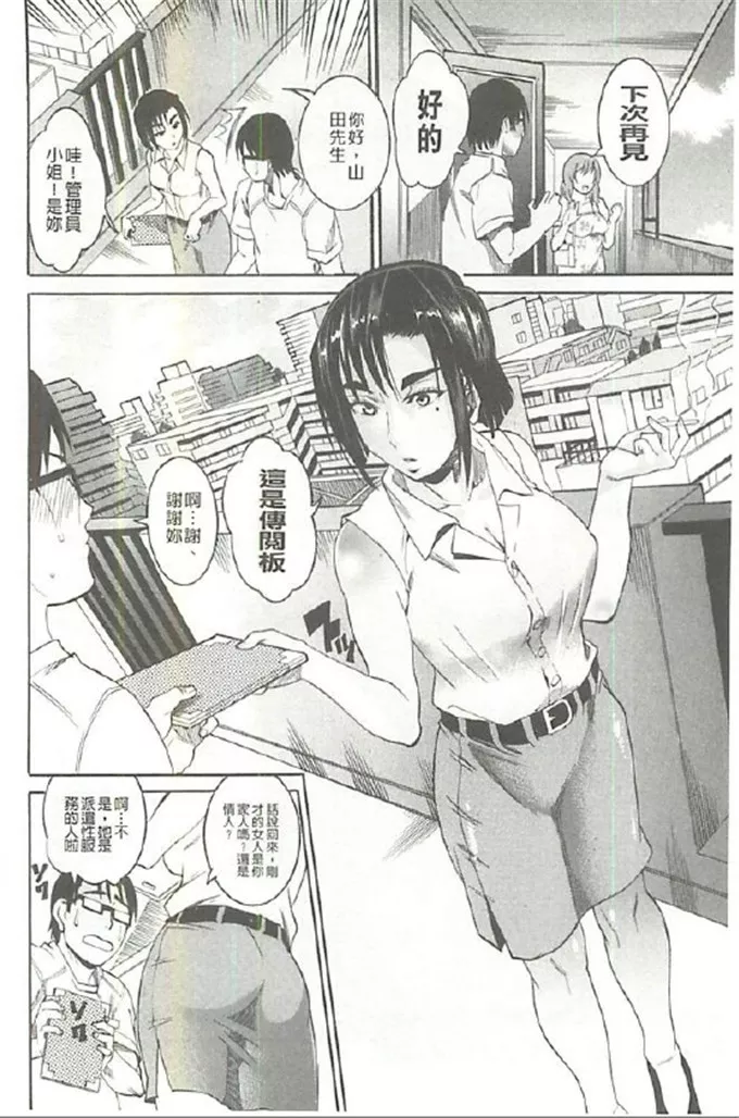 tamaki肉番漫画之丰润濕黏蜜穴