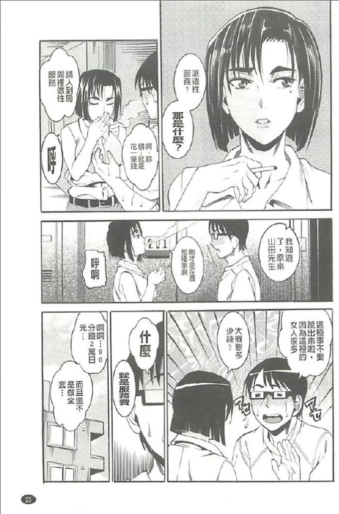 tamaki肉番漫画之丰润濕黏蜜穴