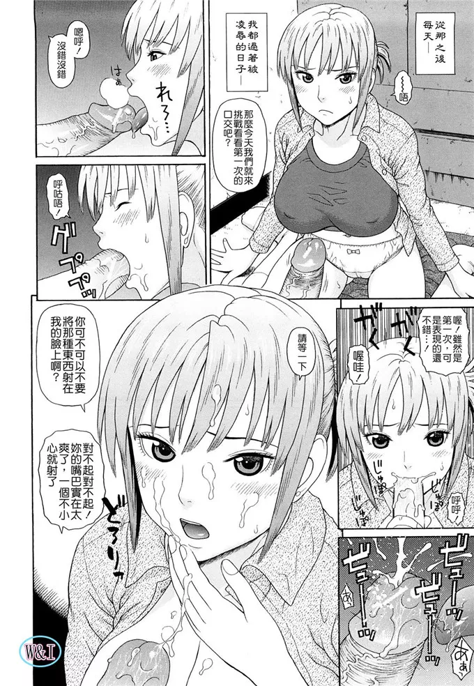 蛇光院三郎工口肉番漫画之体育会系 教え子喰い 