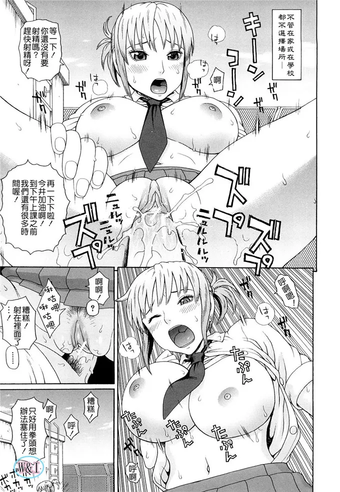 蛇光院三郎工口肉番漫画之体育会系 教え子喰い 