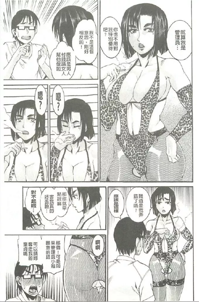 tamaki肉番漫画之丰润濕黏蜜穴