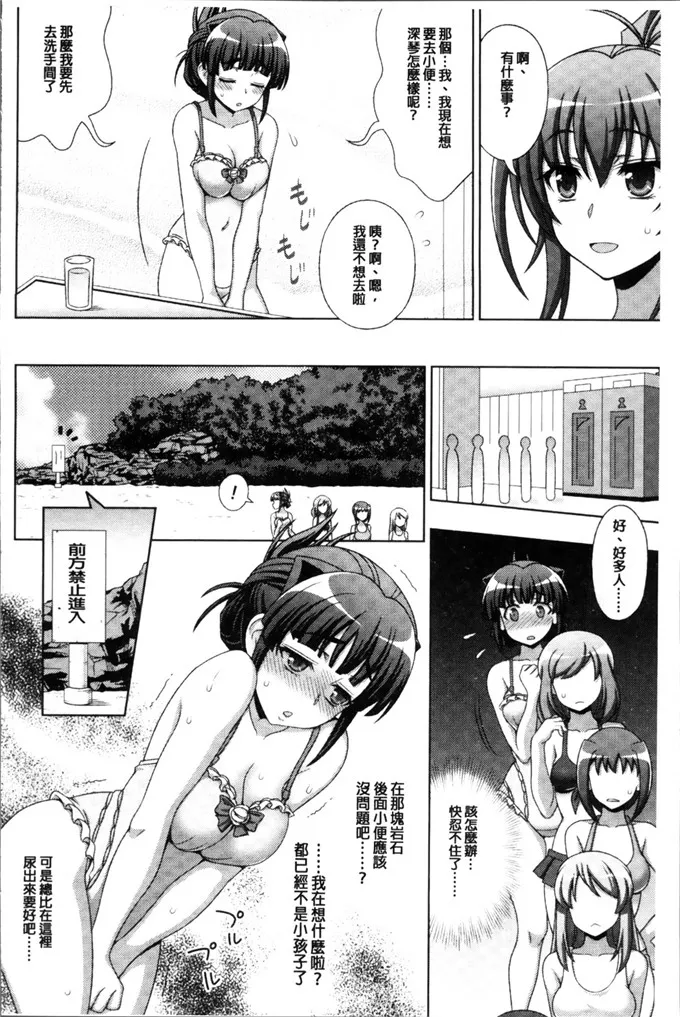 工口肉番少女漫画之淫妖蟲蝕