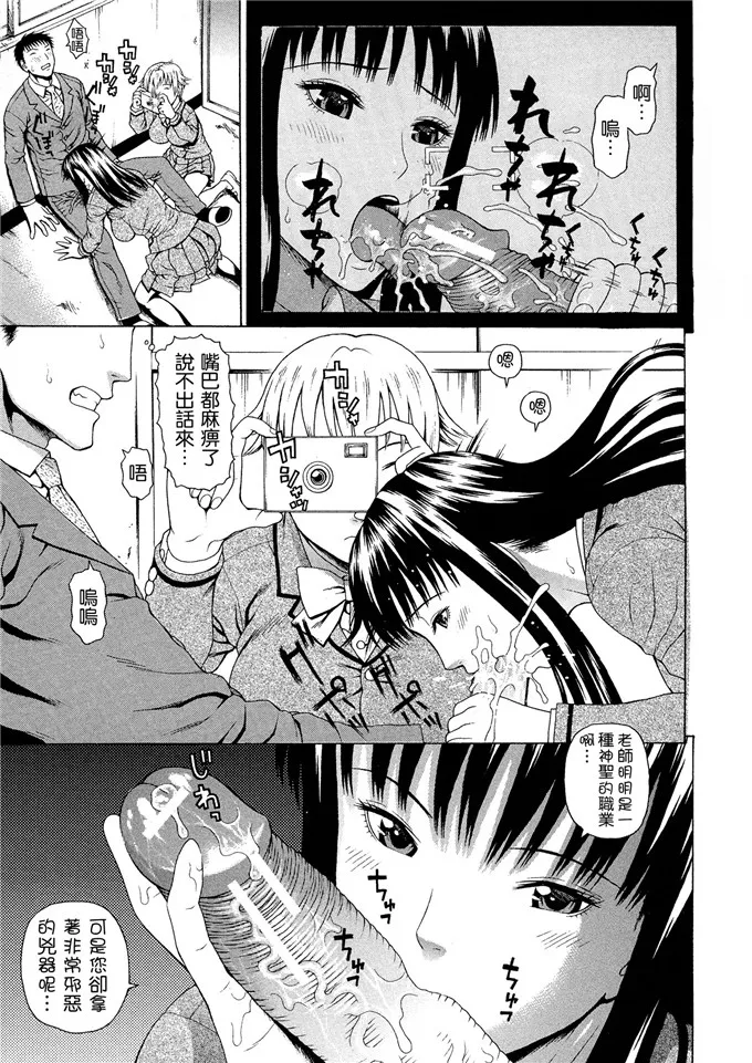 蛇光院三郎肉番漫画之2年F組全員性交