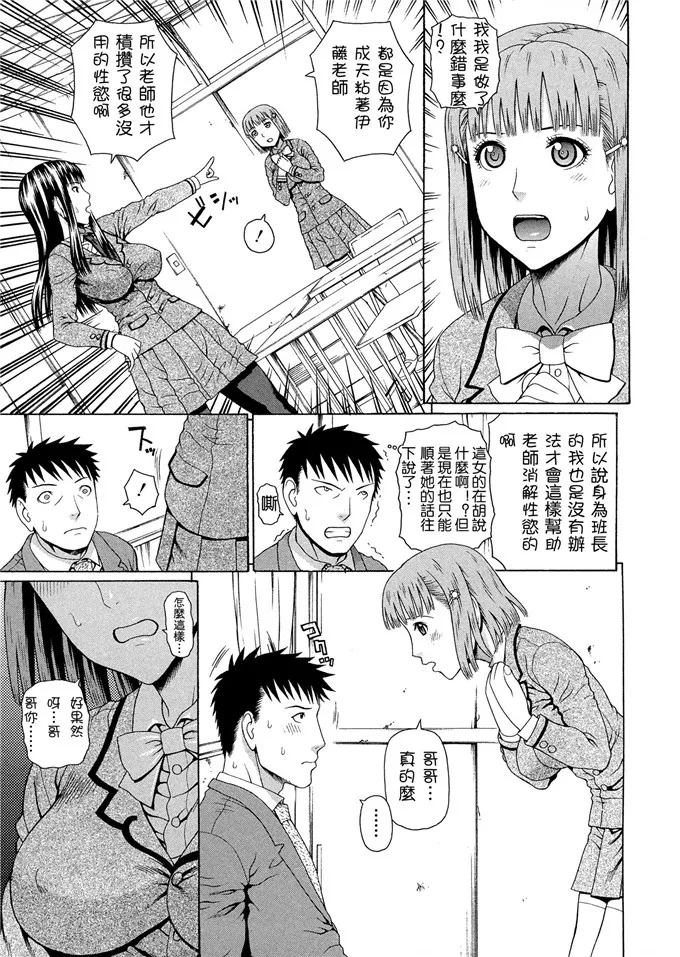 蛇光院三郎肉番漫画之2年F組全員性交