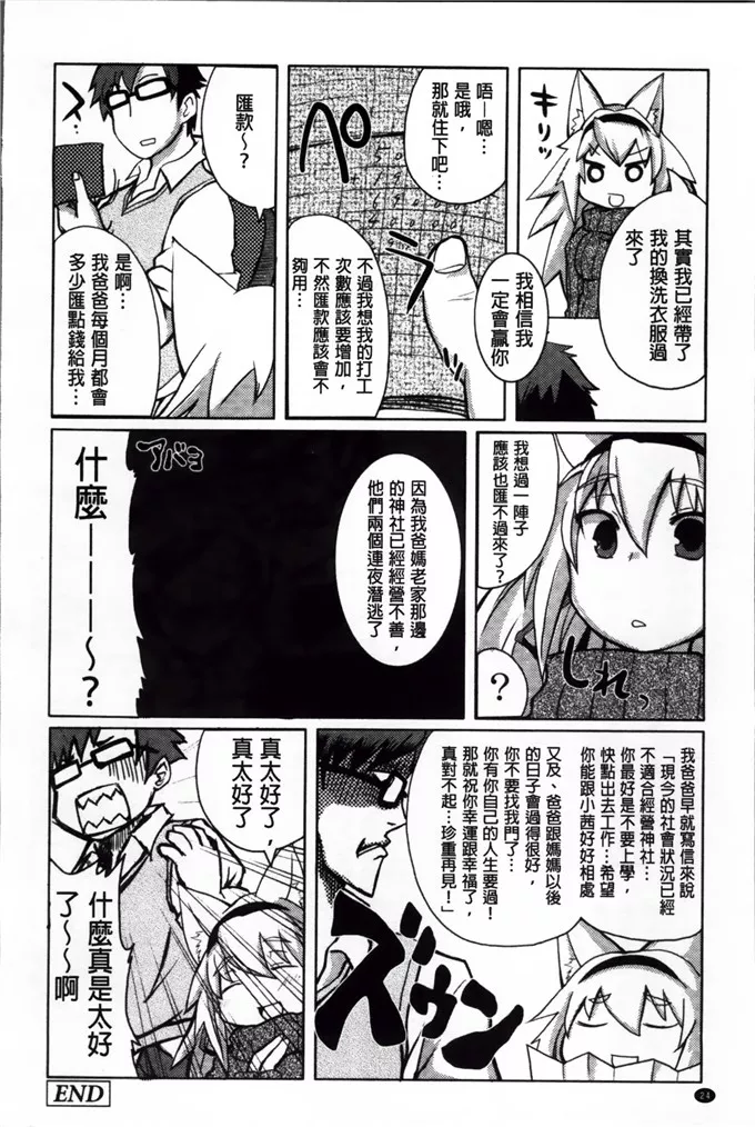 工口肉番少女漫画之重新复活信仰！