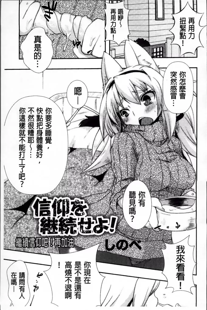 工口肉番少女漫画之重新复活信仰！