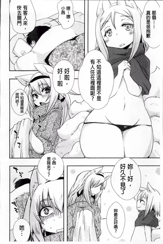 工口肉番少女漫画之重新复活信仰！