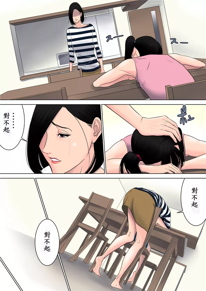 多摩豪全彩肉番漫画之何も知らない