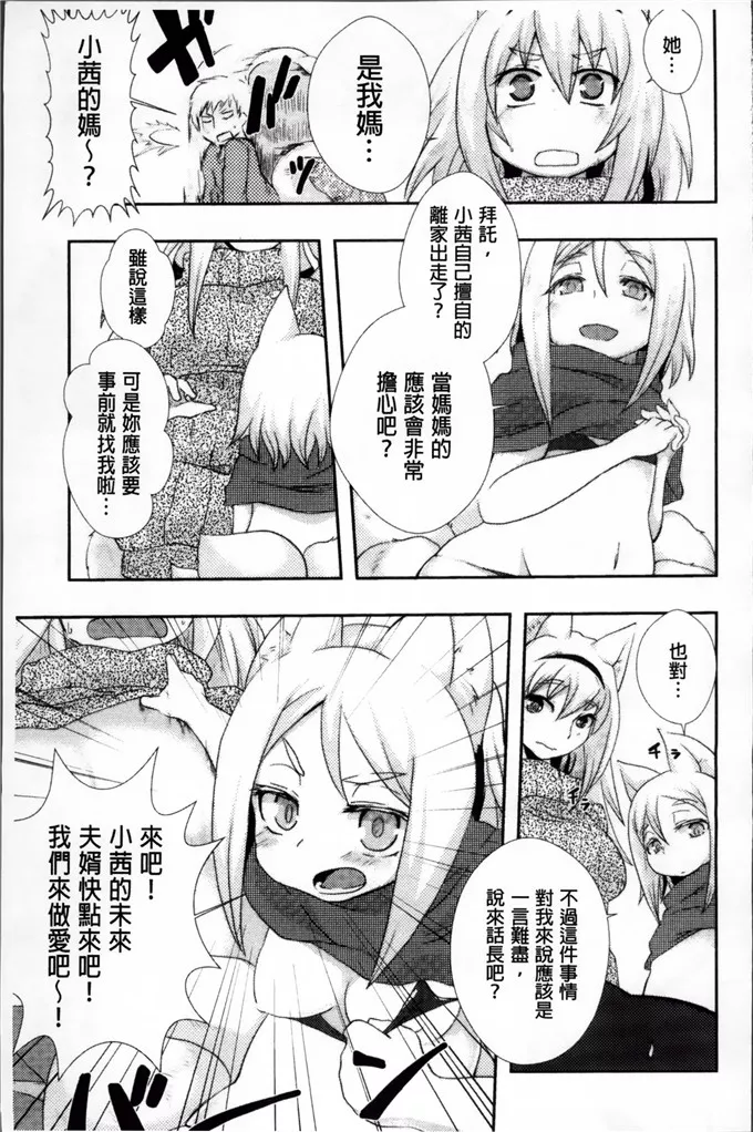 工口肉番少女漫画之重新复活信仰！