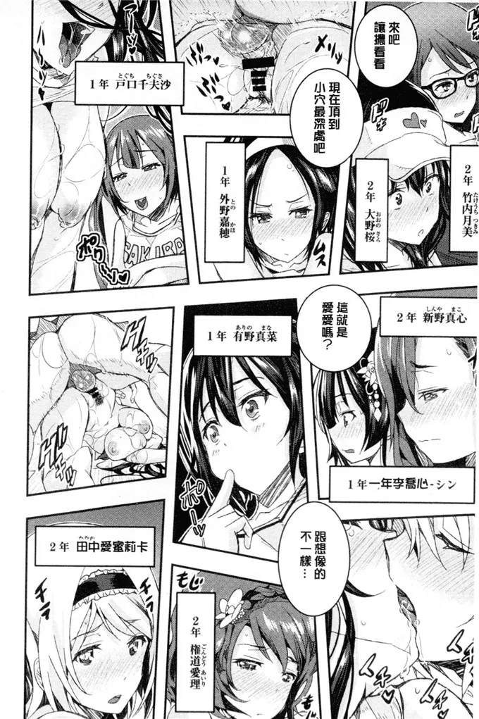 あいの智絵工口漫画之Harem淫Battle [32人的淫女vs