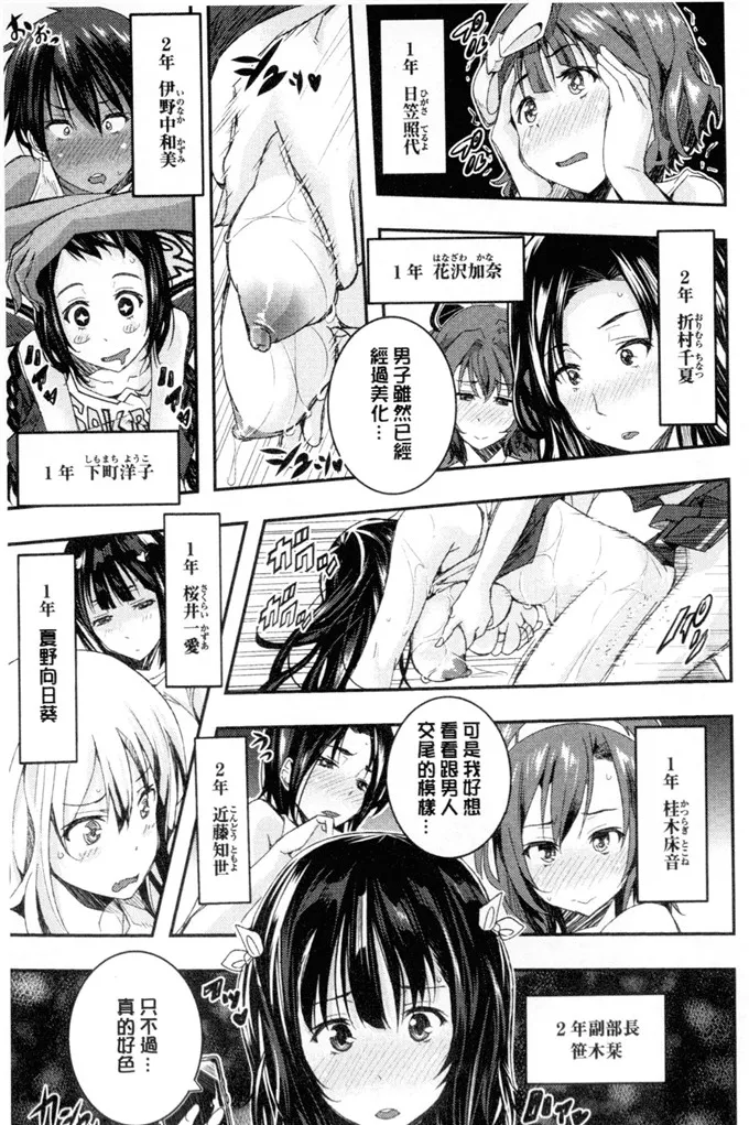 あいの智絵工口漫画之Harem淫Battle [32人的淫女vs