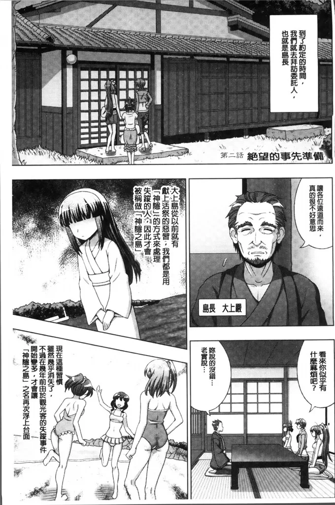 工口肉番少女漫画之淫妖蟲蝕