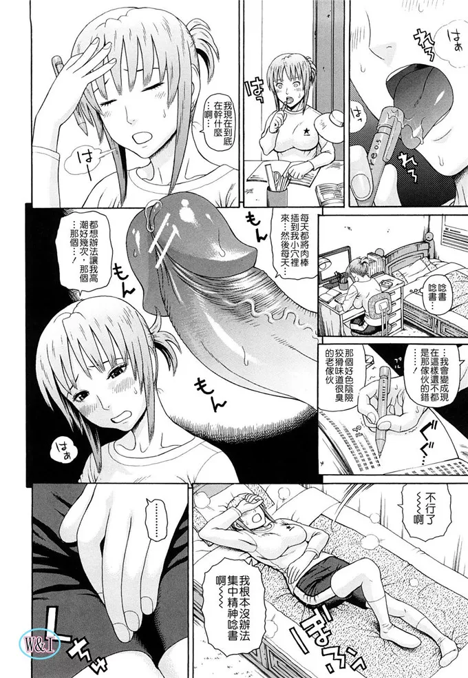 蛇光院三郎工口肉番漫画之体育会系 教え子喰い 