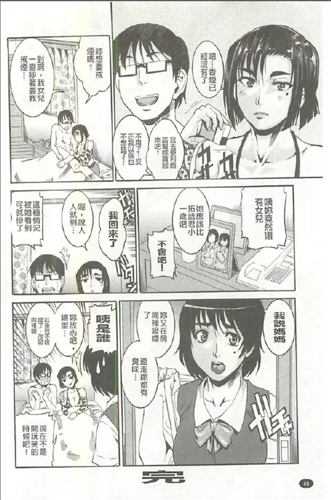 tamaki肉番漫画之丰润濕黏蜜穴