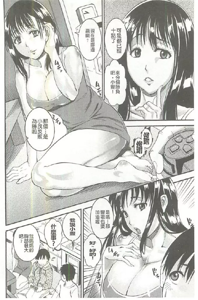 tamaki肉番漫画之丰润濕黏蜜穴