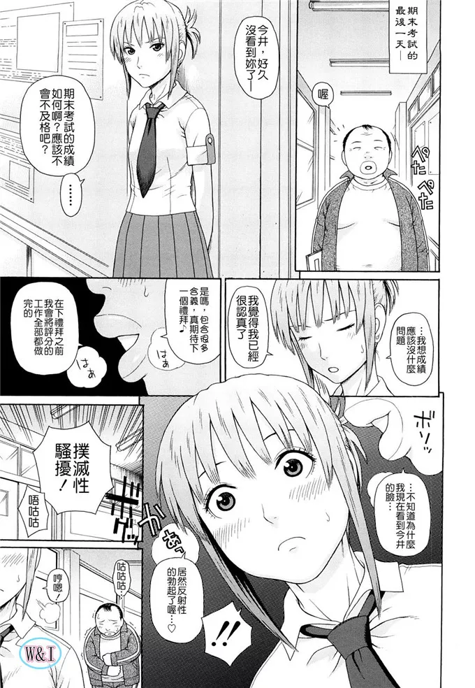 蛇光院三郎工口肉番漫画之体育会系 教え子喰い 