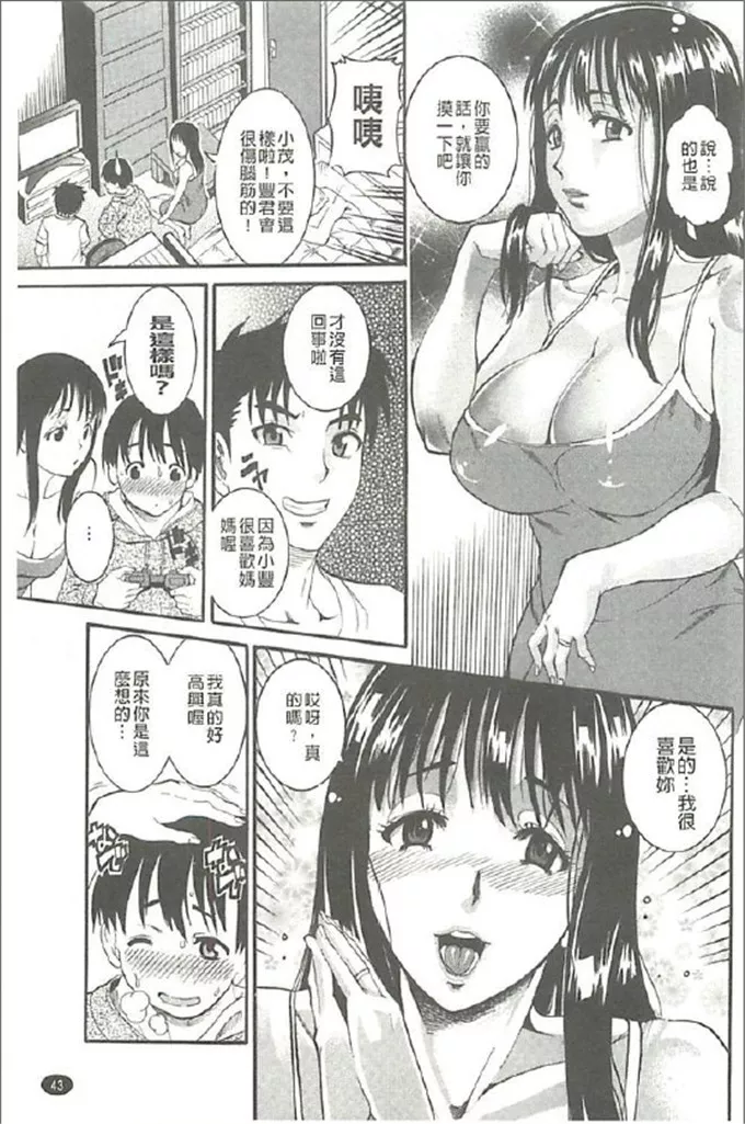 tamaki肉番漫画之丰润濕黏蜜穴