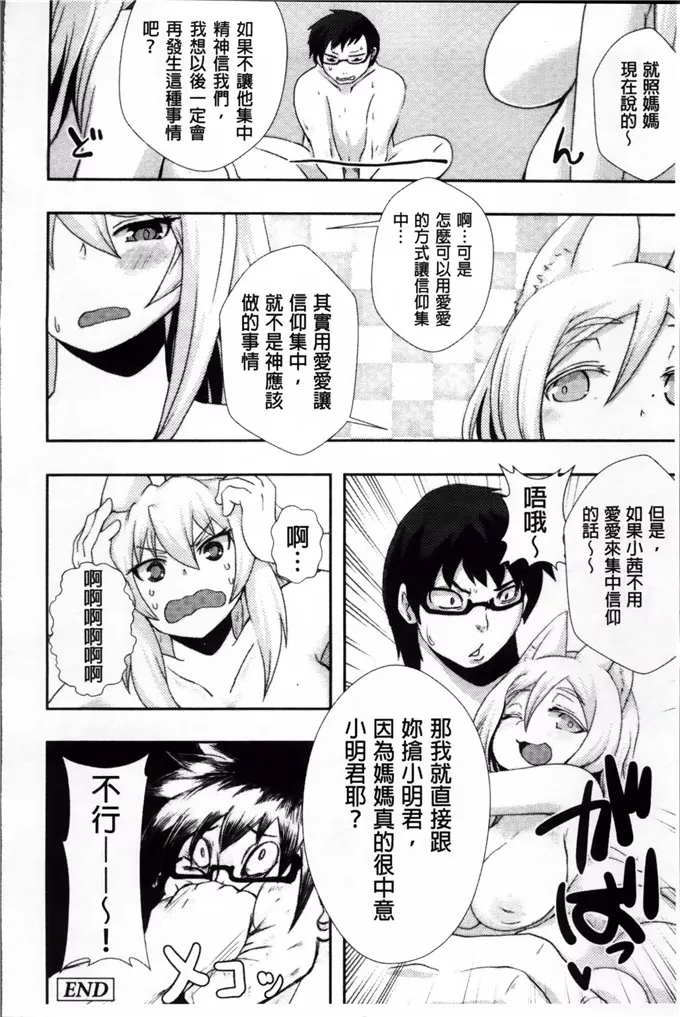 工口肉番少女漫画之重新复活信仰！