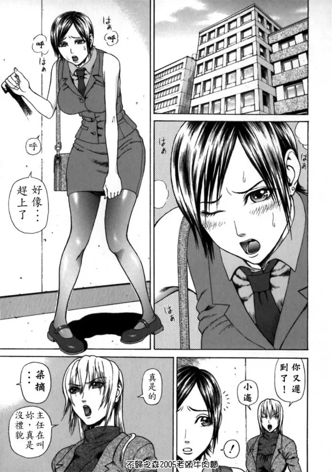 蛇光院三郎工口漫画之痴女 [汉化]