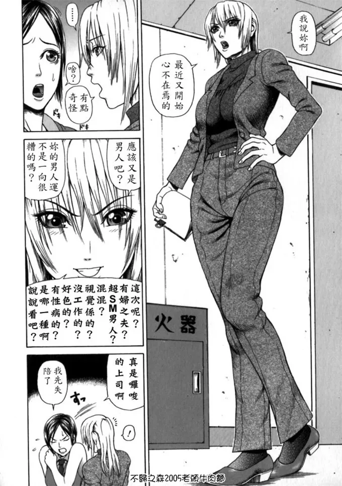 蛇光院三郎工口漫画之痴女 [汉化]