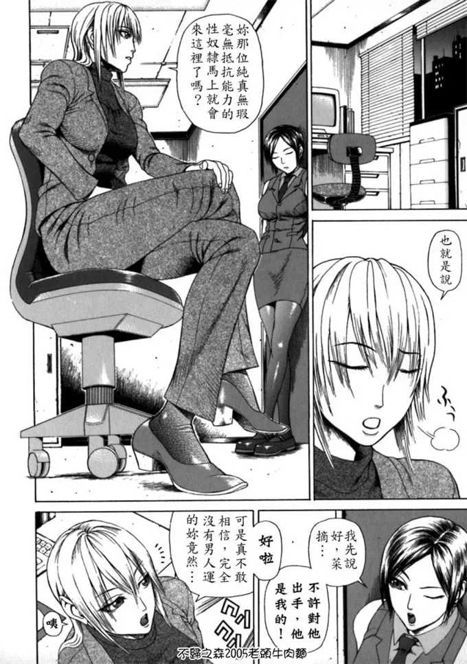 蛇光院三郎工口漫画之痴女 [汉化]