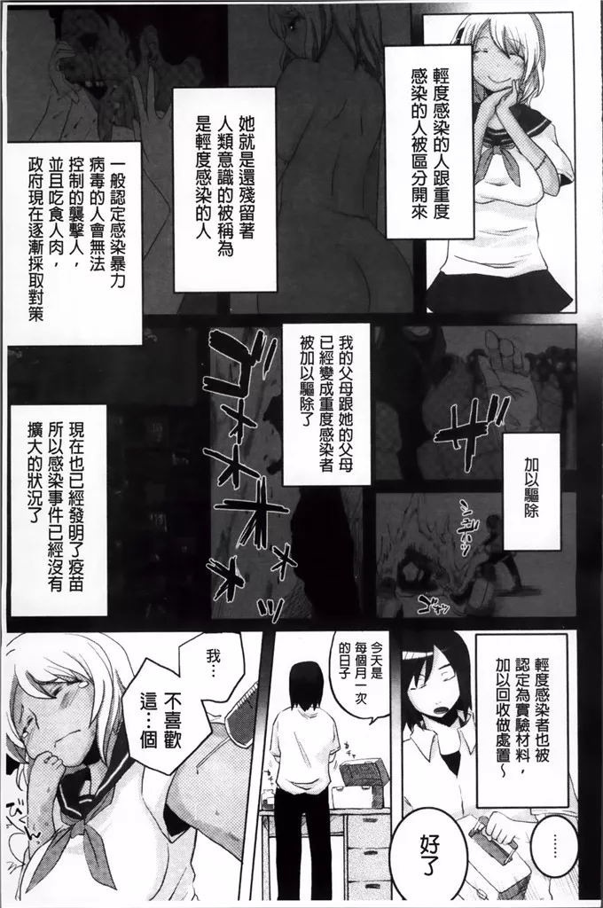 工口肉番少女漫画之重新复活信仰！