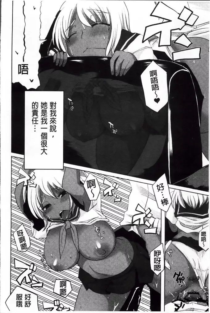 工口肉番少女漫画之重新复活信仰！