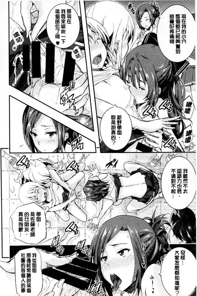 あいの智絵工口漫画之Harem淫Battle [32人的淫女vs