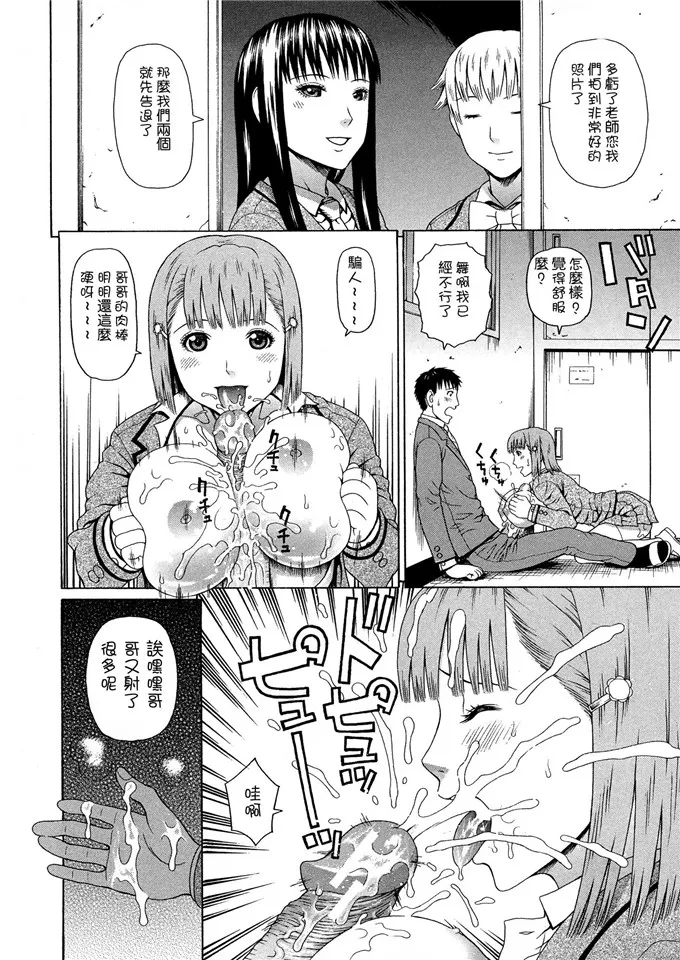 蛇光院三郎肉番漫画之2年F組全員性交