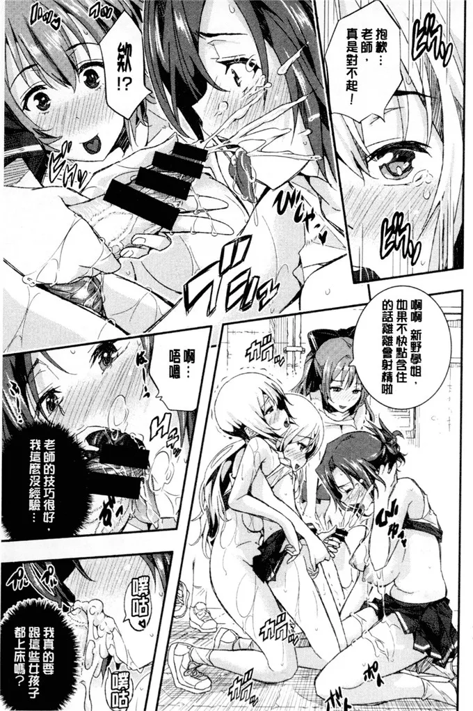 あいの智絵工口漫画之Harem淫Battle [32人的淫女vs