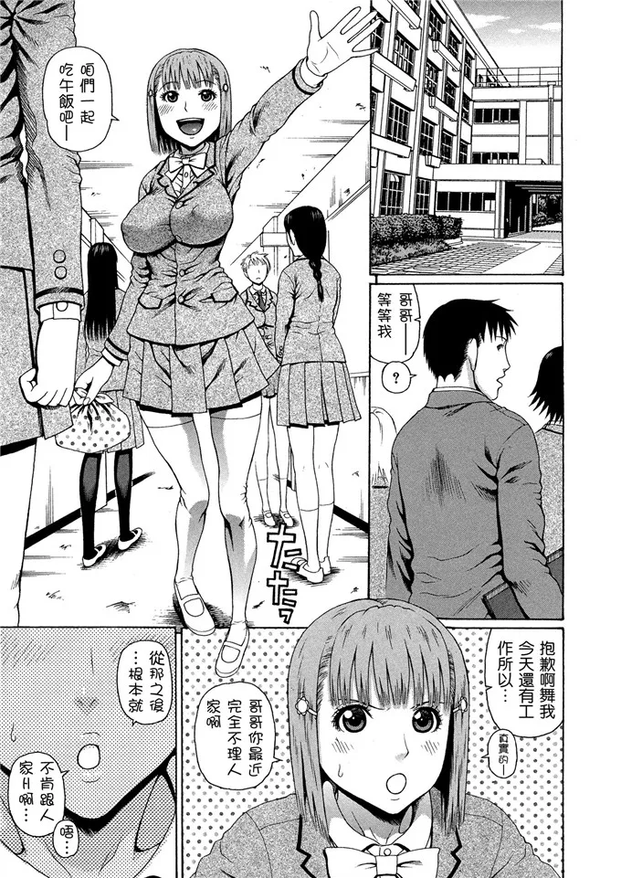 蛇光院三郎肉番漫画之2年F組全員性交