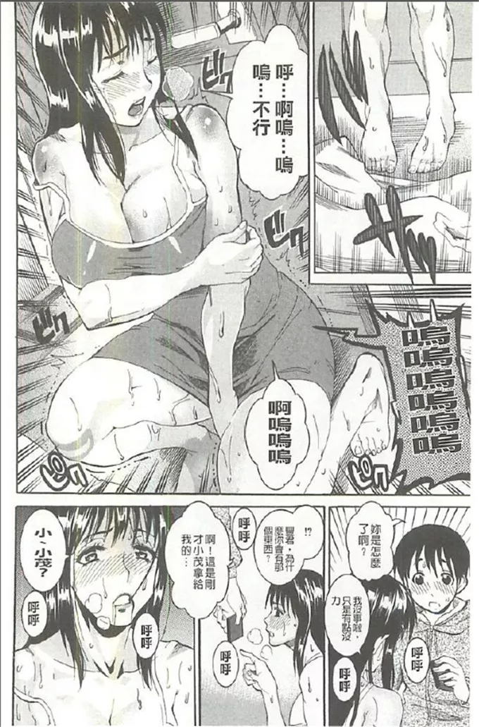 tamaki肉番漫画之丰润濕黏蜜穴