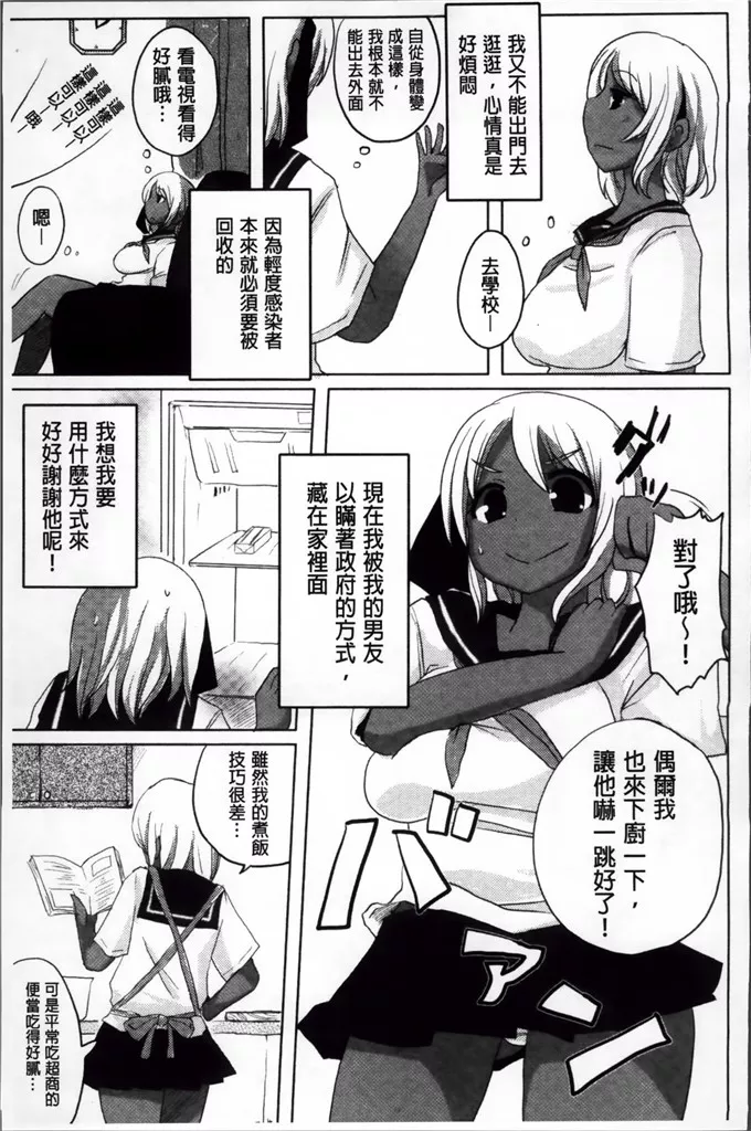 工口肉番少女漫画之重新复活信仰！