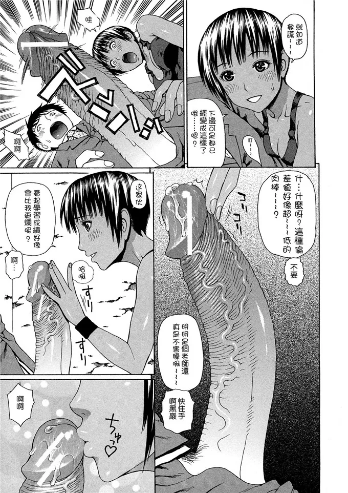 蛇光院三郎肉番漫画之2年F組全員性交