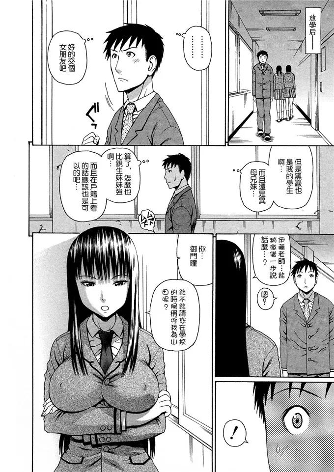 蛇光院三郎肉番漫画之2年F組全員性交