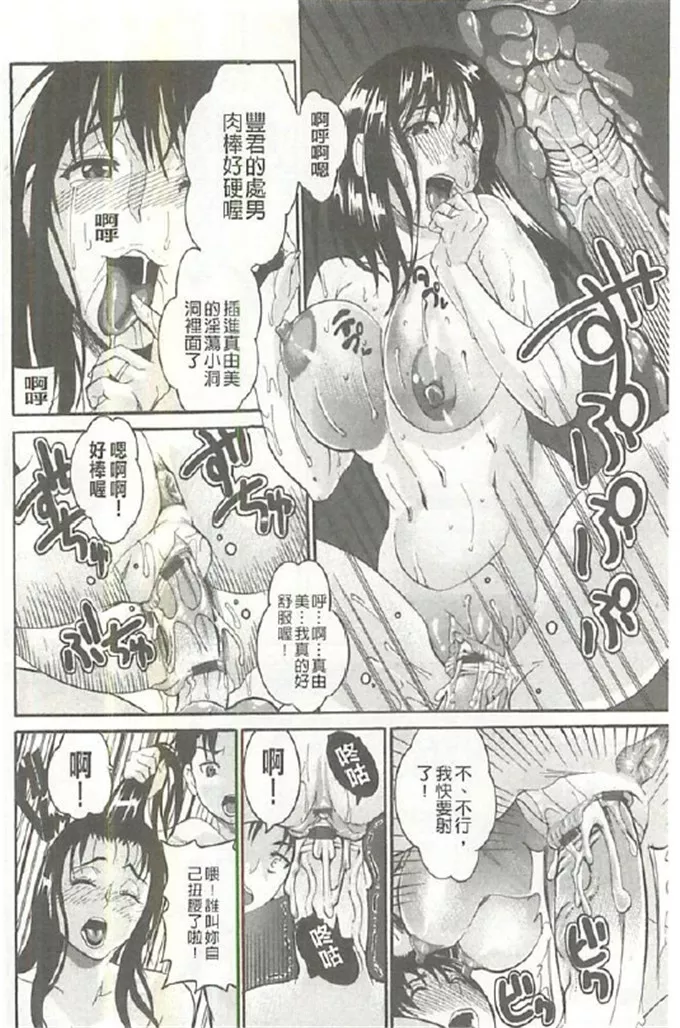 tamaki肉番漫画之丰润濕黏蜜穴