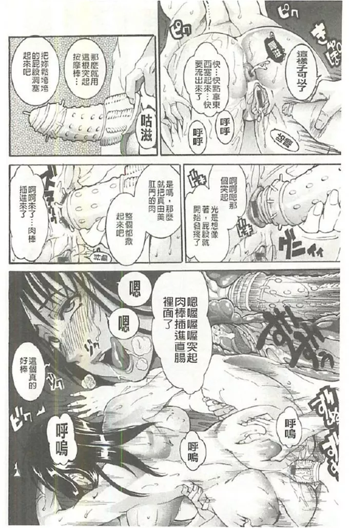 tamaki肉番漫画之丰润濕黏蜜穴